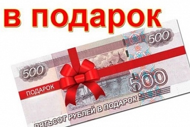 Акция «Приведи друга »