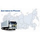 Доставка по России